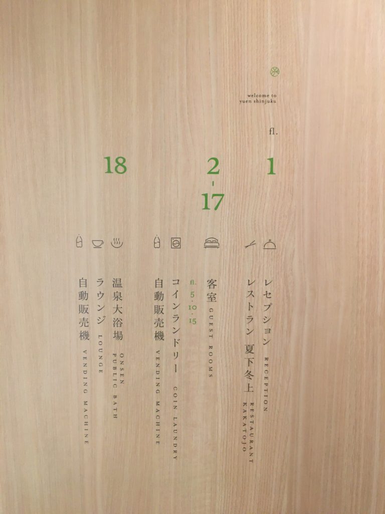 ONSEN RYOKAN 由縁 新宿のフロア案内
