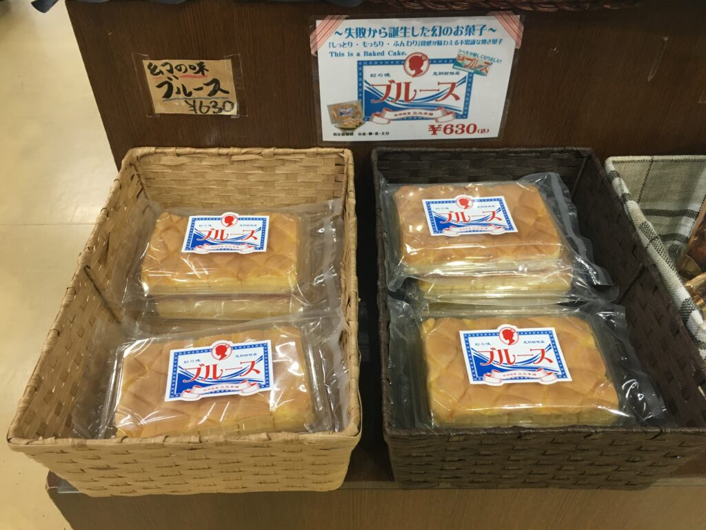 おんなの駅 なかゆくい市場で販売されていた幻の味ブルース
