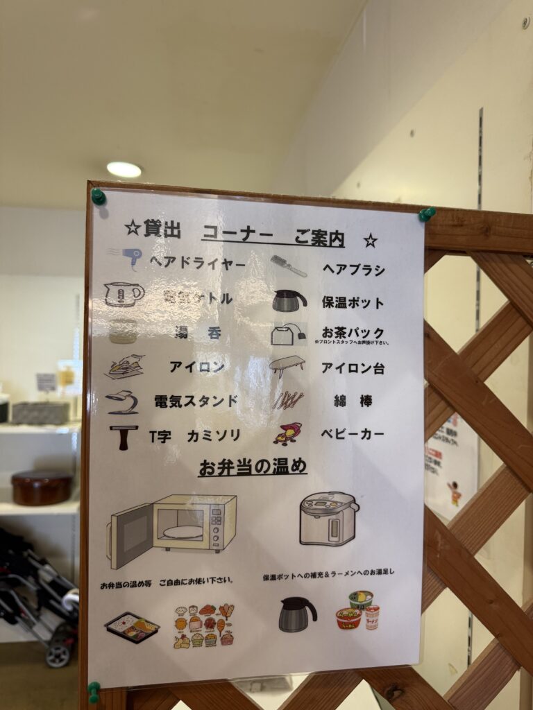 ドライヤーやポットなど沖縄サンプラザホテルの貸出備品一覧