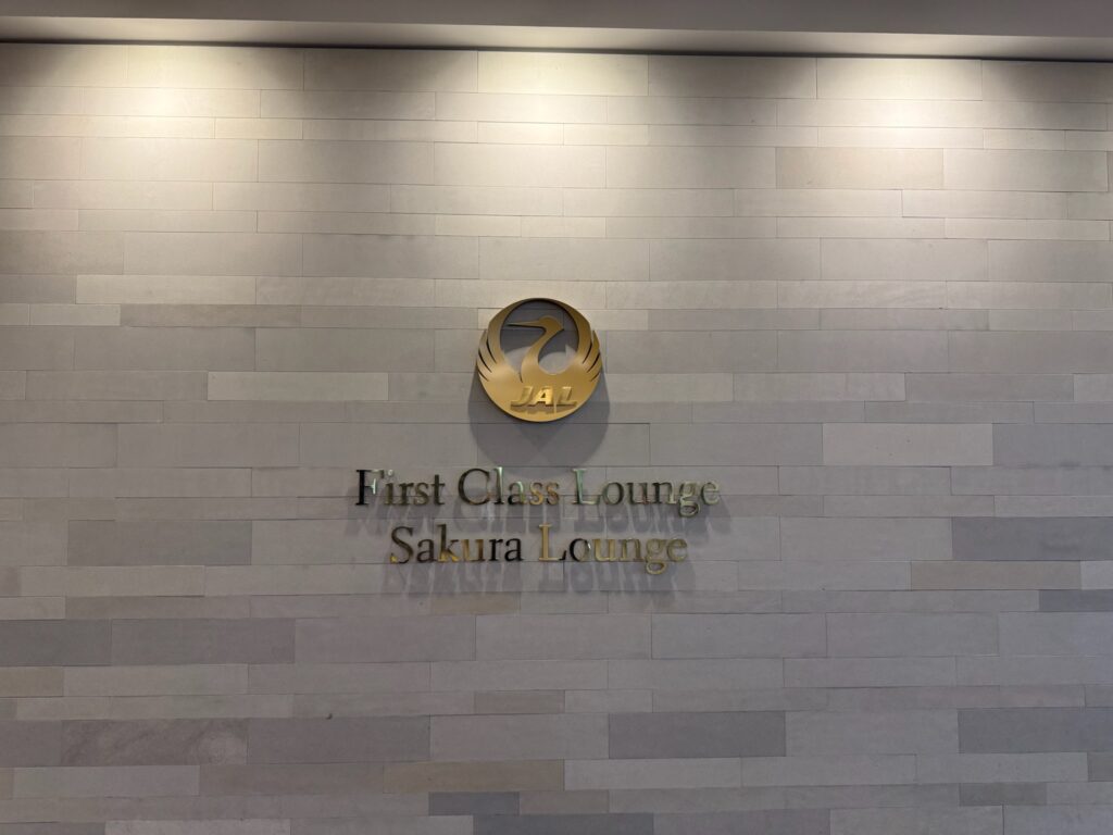 成田空港JALサクララウンジ入口