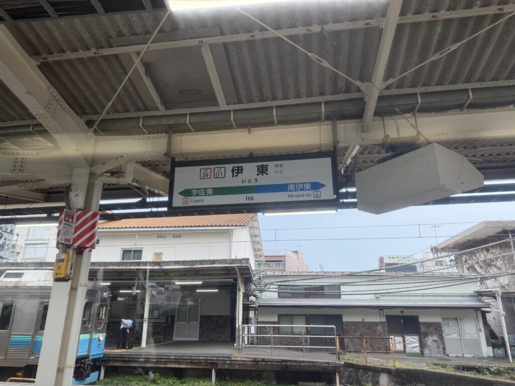 伊東駅の駅名標