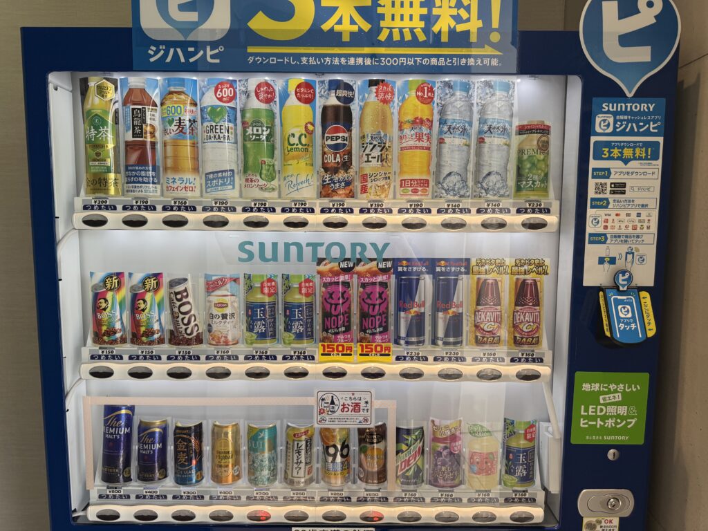 ジュースやお酒の自動販売機