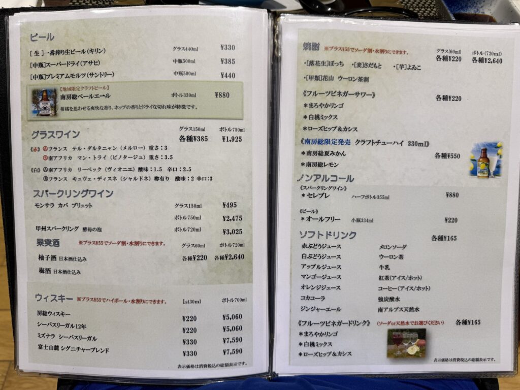 レストランのドリンクメニュー